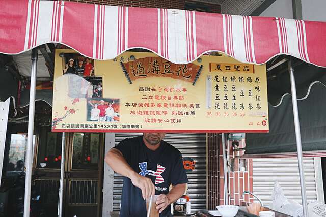 Stall cart of Guogou Tofu Pudding