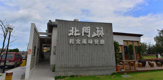 北門嶼餐廳外觀