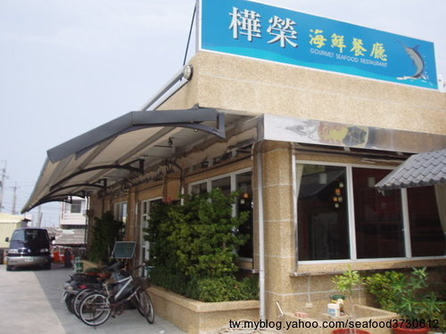 Exterior of Huarong Seafood Restaurant