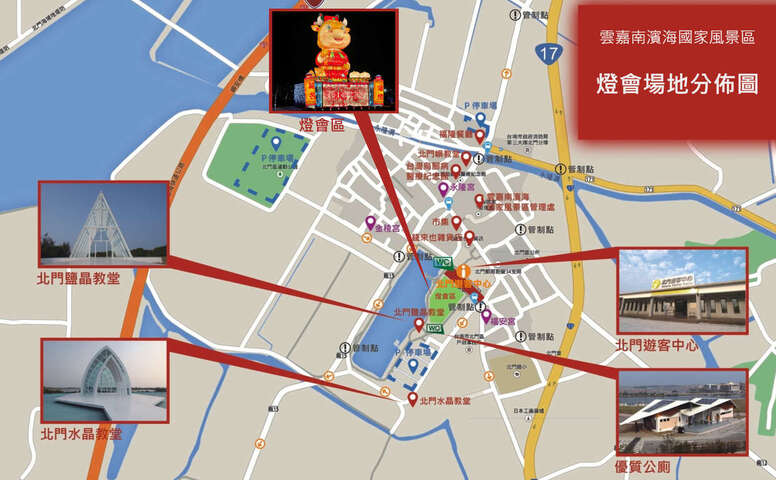 北門燈會場地分佈圖