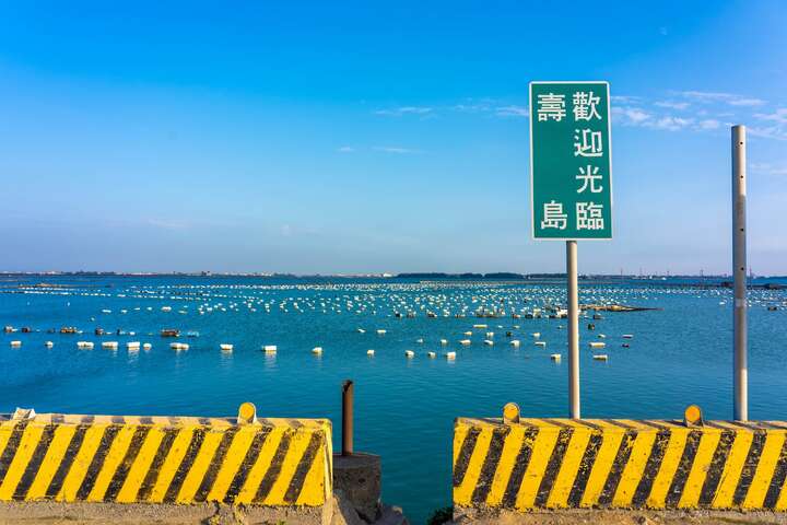 電影「消失的情人節」拍攝場景-白水湖壽島