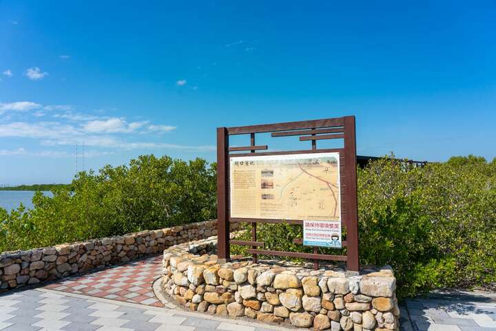 Hukou Wetlands