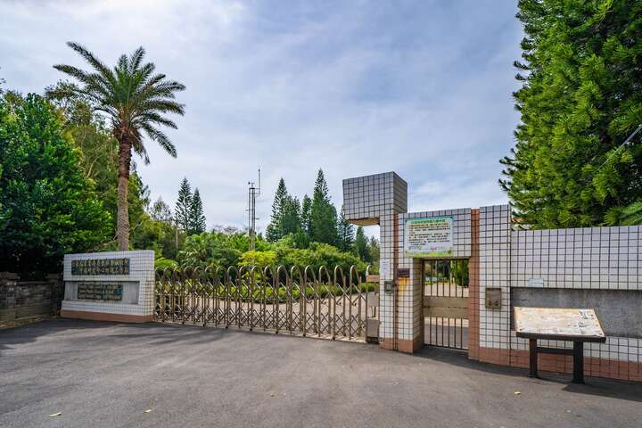 四湖海岸植物園