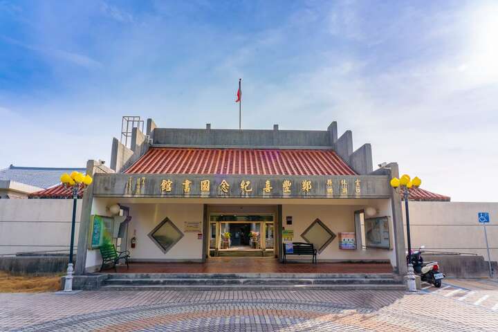 Cheng Feng-hsi Memorial Library