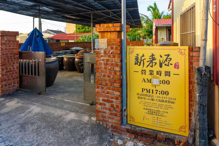 新來源醬園如今已是附近僅存一家堅持純手工釀造的老字號醬油場