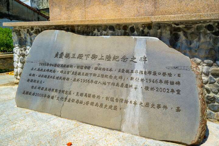 此為見證史實的日軍登陸紀念碑