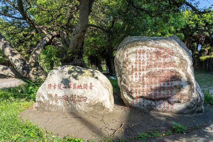 四草砲台是國定古蹟遺址，但現在只留下砲臺城壘牆垣，是鎮海國小的圍牆