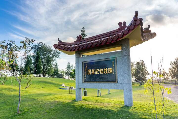 Misty Beimen (Memorial Mausoleum to Chen Gui)