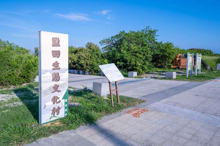 Tainan Salt Pan Eco-village