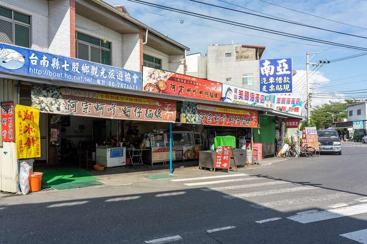 七股海產街的店家販售經濟實惠的海產料理