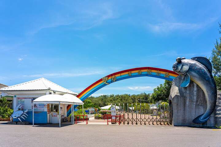 雙春濱海遊憩區的大門，兩旁有超大的代表性動物彈塗魚及招潮蟹