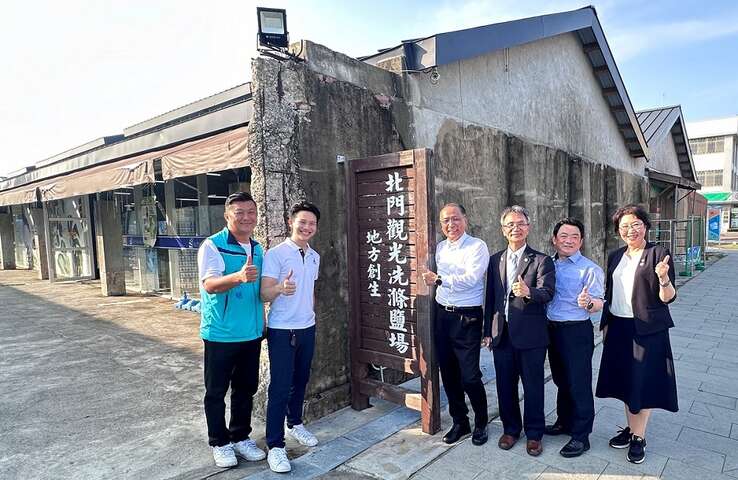 參訪自日治時期時期台灣總督府專賣局所建造歷史建築的洗滌鹽工場