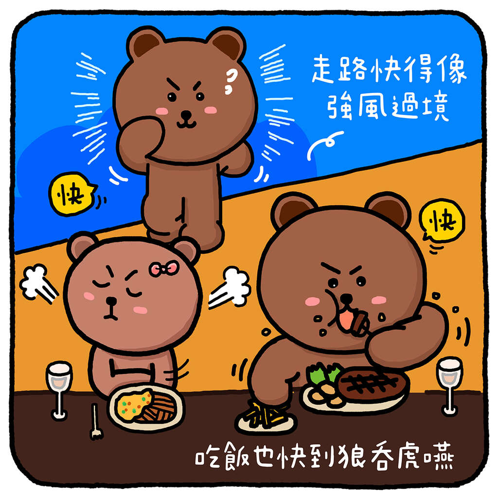 再趕 也要停車再開2