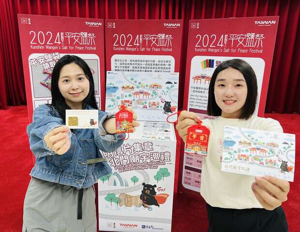 南鯤鯓代天府在活動期間舉辦跋桮挑戰賽，總獎金超過新臺幣50萬元，還能到北門周邊廟宇：保安宮、永隆宮、興安宮及泰安宮，來場黃金明信片集章活動-北門廟宇巡禮小旅行