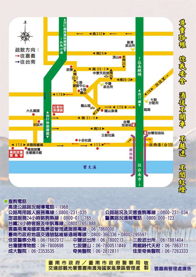 七股疏運圖-連假