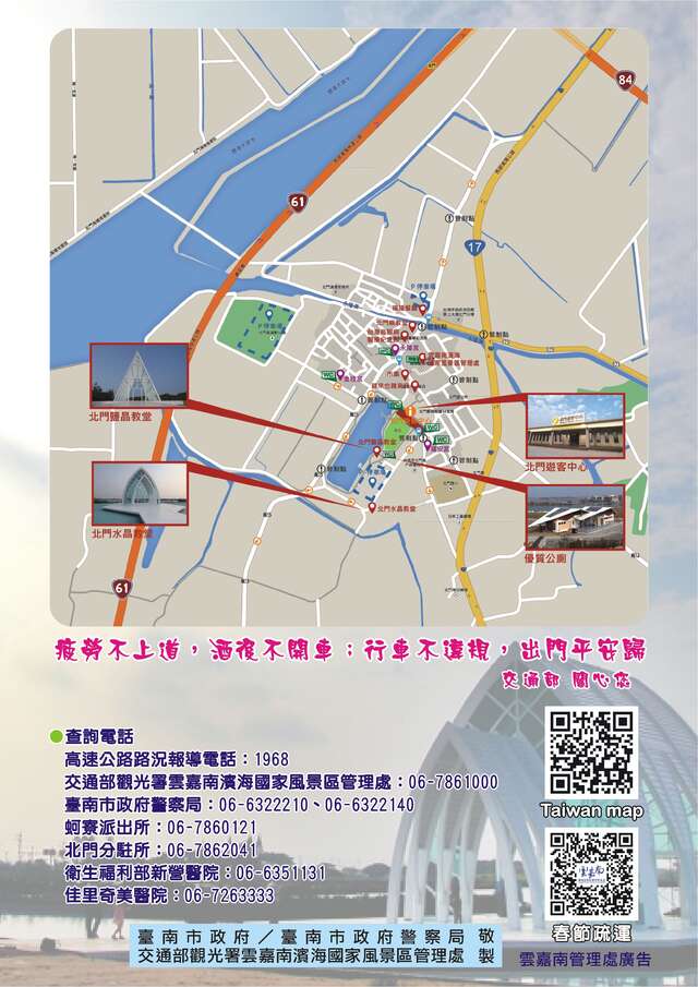 北門疏運圖-連假