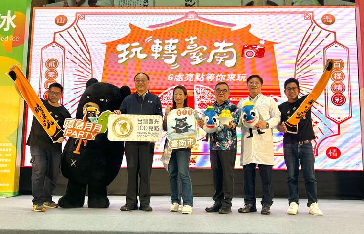「玩轉台南」合影