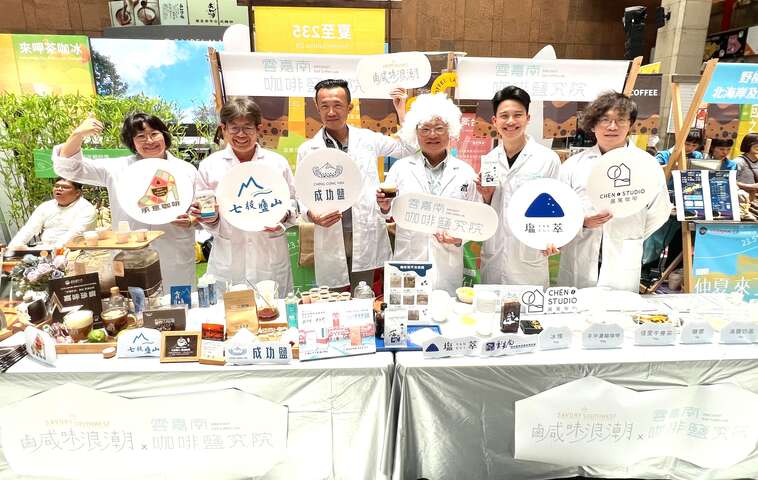七股鹽山鹽滷咖啡、塩萃YANCUI珈琲、成功鹽-鹽花咖啡、晨寓咖啡以及承意咖啡，共同推出各家雲嘉南海鹽風味的咖啡產品