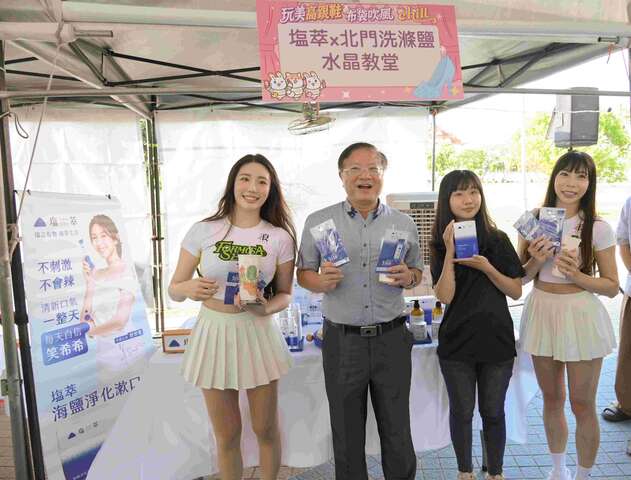 「玩美高跟鞋 布袋吹風Chill」結合在地商圈、觀光與生活美學的計畫-塩萃×北門洗滌鹽水晶教堂