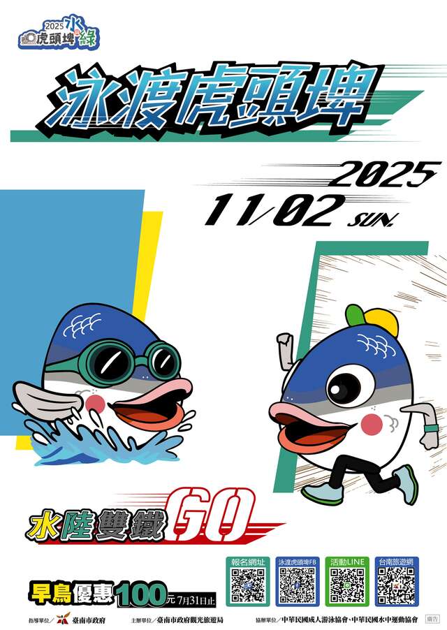 宣傳海報