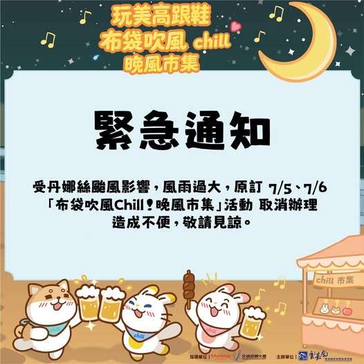 活動海報