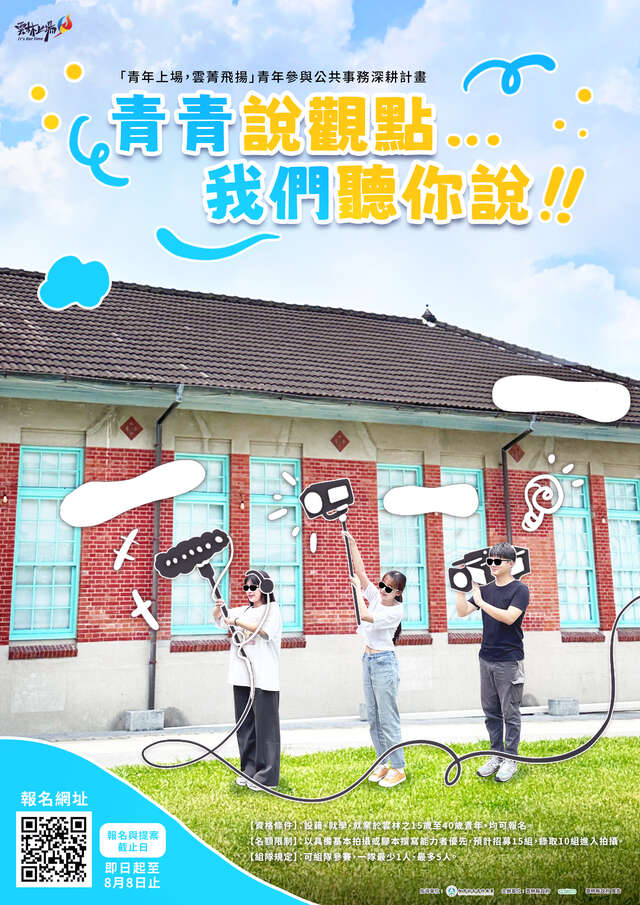 海報（電子檔）