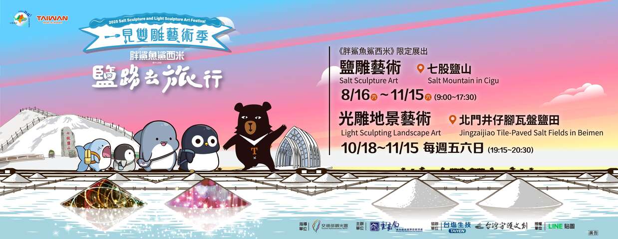 【一見雙雕藝術季】活動圖卡