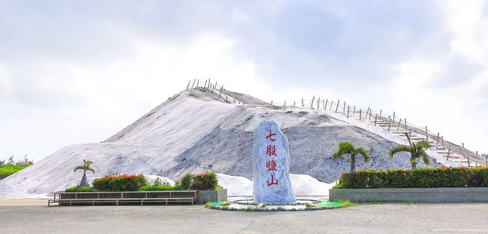 8月9日起七股鹽山推出「風吹七Go」風箏嘉年華活動；8月30、31日有【夏日親子戲水】體驗