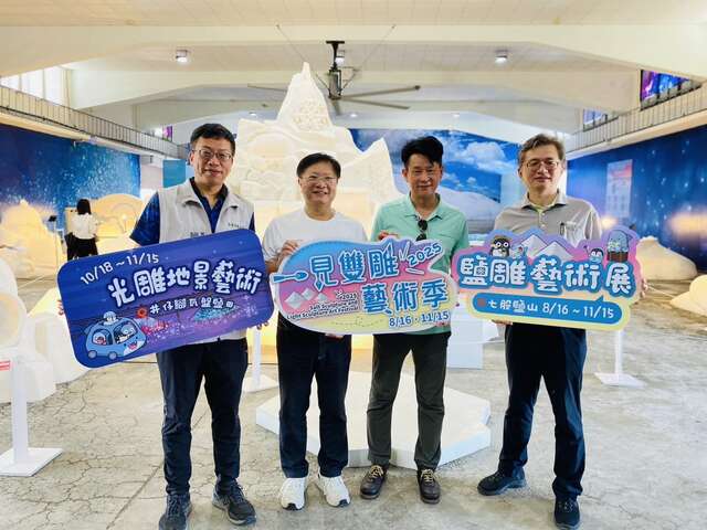 「2025一見雙雕藝術季」8月16日在臺南七股鹽山盛大展開，合影