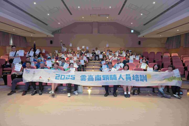 「雲嘉南濱海領騎人員培訓」大合影