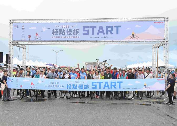 「2025極點慢旅-極西騎跡 61追光自行車活動」於9月21日盛大登場
