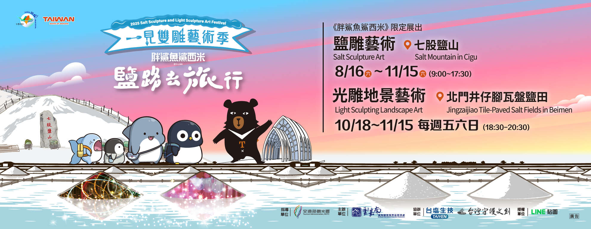 一見雙雕藝術季(更新)