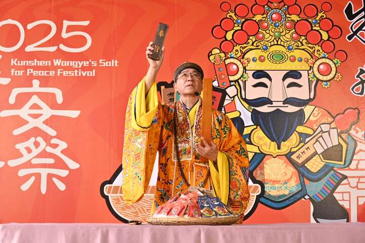 大法師勅平安