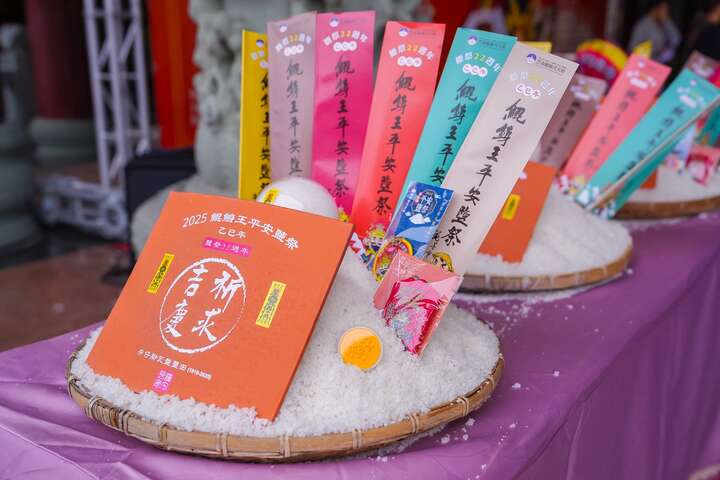 祈福鹽堆