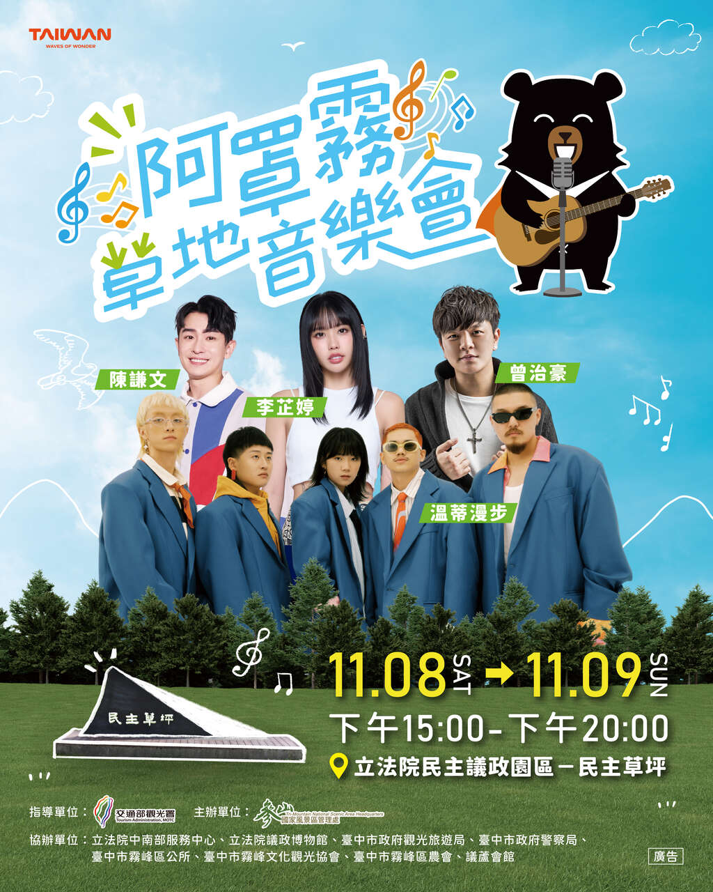 活動海報電子檔