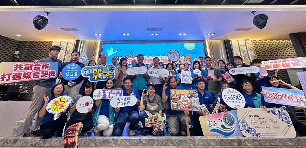 「114年雲嘉南濱海觀光圈座談媒合會」合影