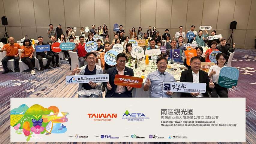 南區觀光圈與馬來西亞華旅公會於臺南媒合晚會合影