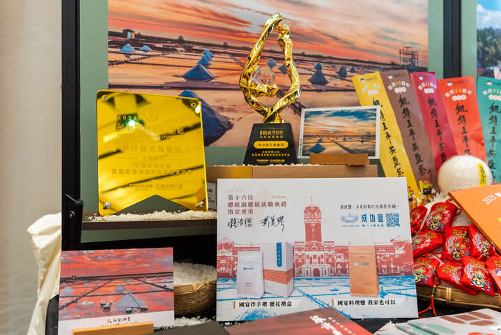 井仔腳瓦盤鹽田-國宴料理鹽展示