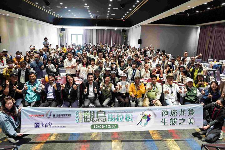 2025臺灣國際觀鳥馬拉松閉幕大合影