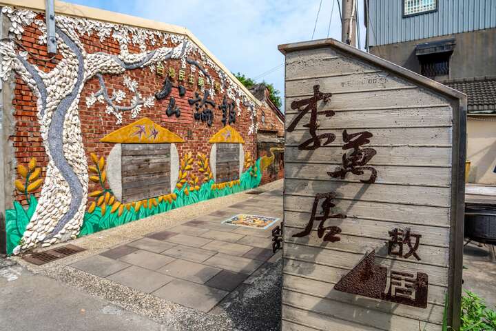 李萬居精神啟蒙館指標