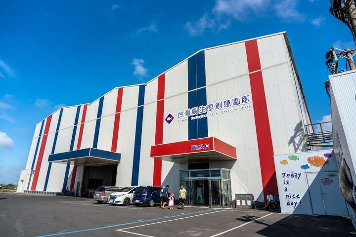 全臺灣第一座以「臺灣鯛」為主題的觀光工廠