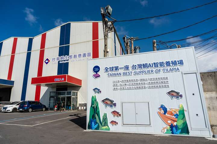 園區內設有AI智能養殖池