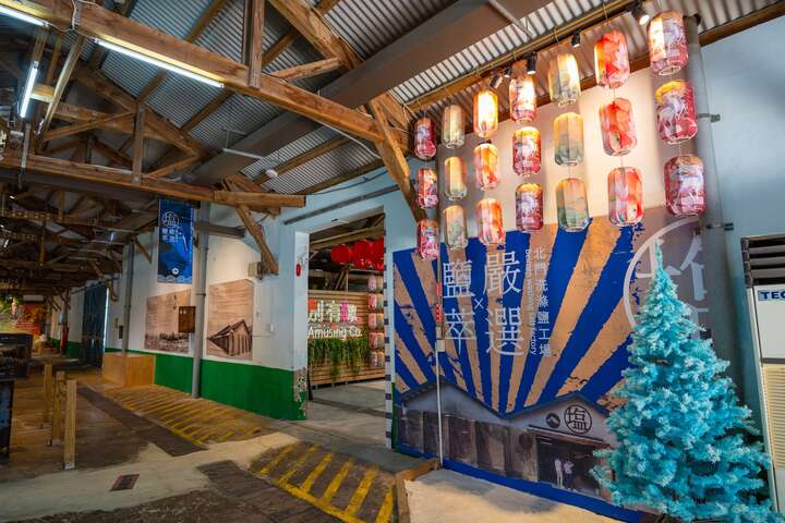 現今北門洗滌鹽工場已轉型為觀光工場