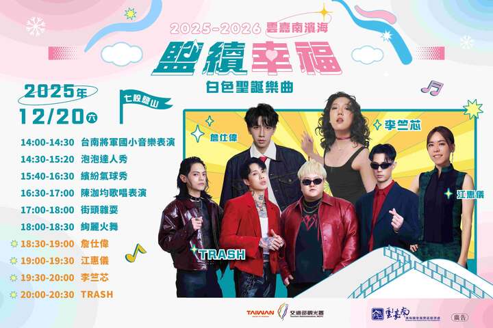 12月20日活動圖卡