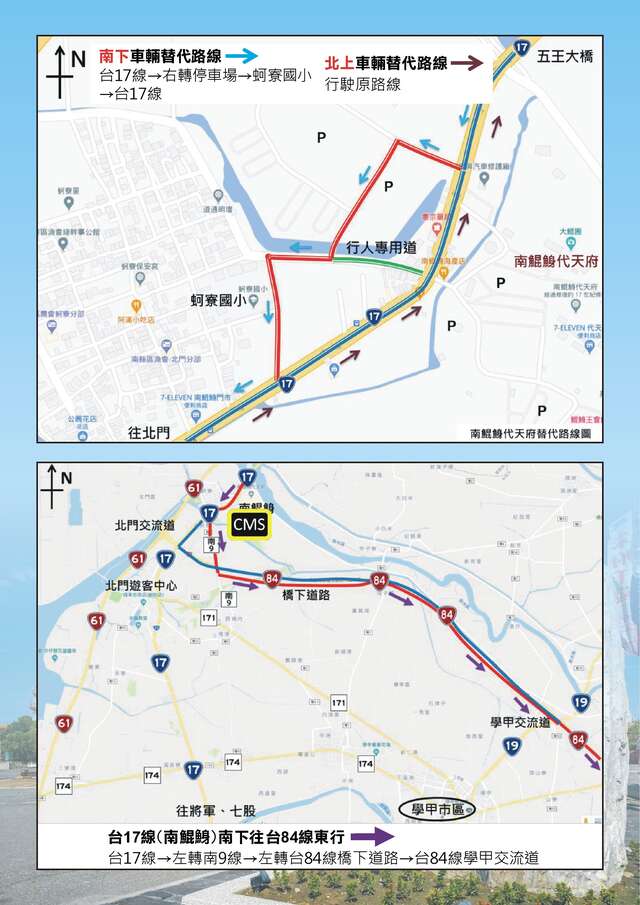 五王大橋與台84疏運圖