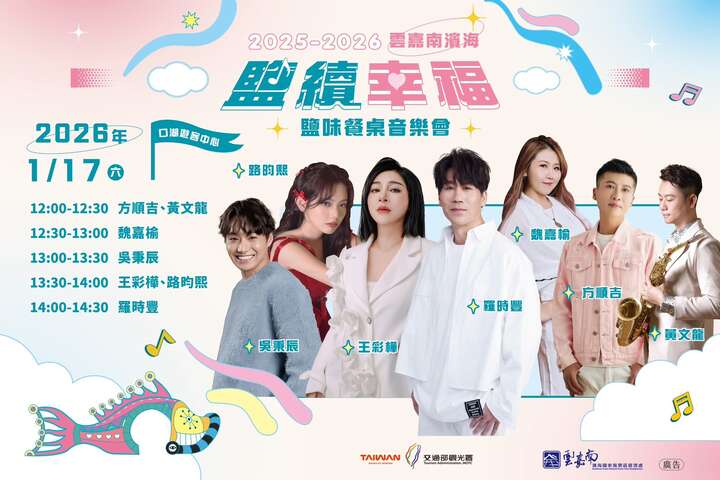 演唱陣容(更新)