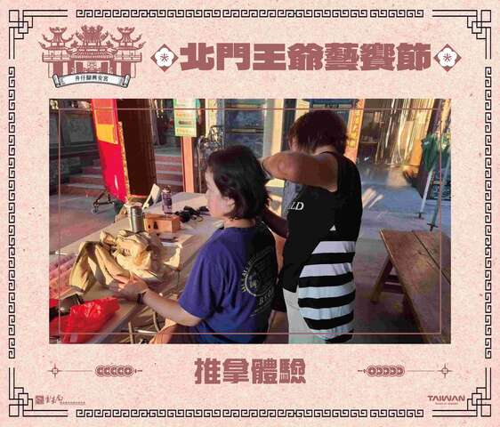 神廟大馬戲-推拿體驗