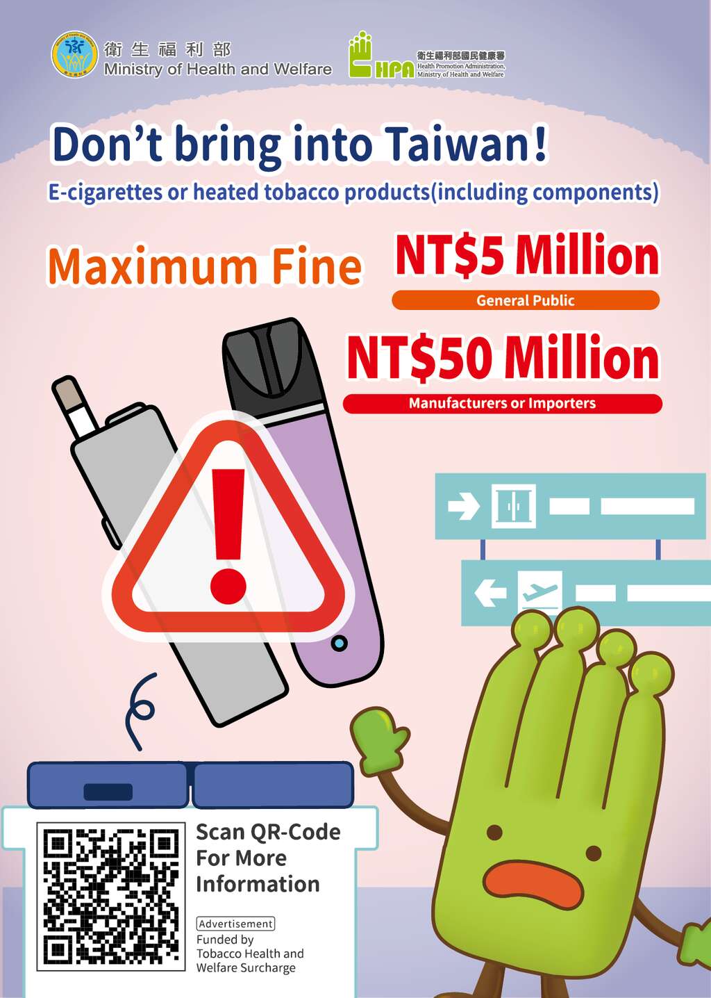 「禁止攜帶電子煙或加熱菸入境」英文版