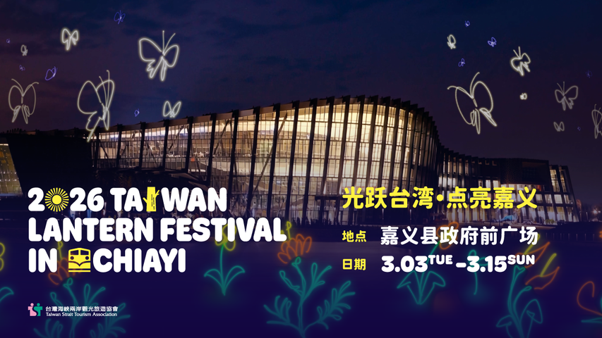 2026台灣燈會_中國