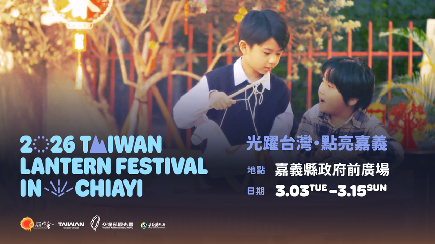 2026台灣燈會_中文